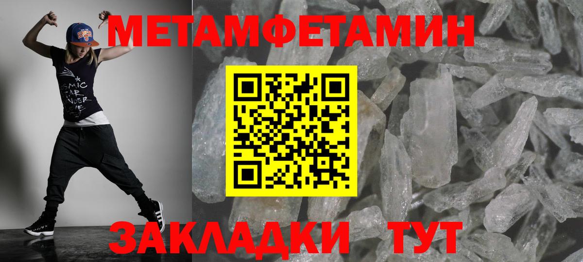 Амфетамин  Вход с VPN  Ялуторовск  Амфетамин Premium 