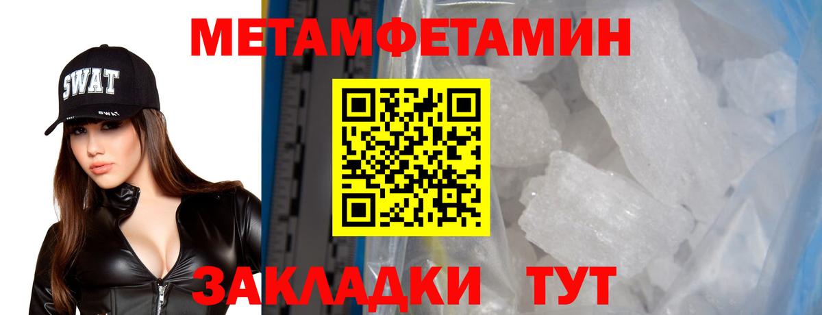 Амфетамин VHQ Ялуторовск