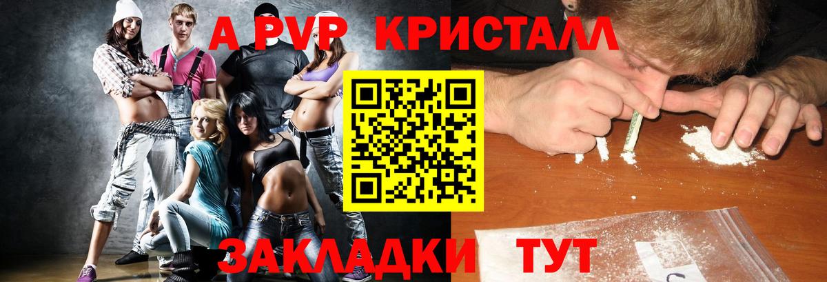 магазин продажи   Вход с VPN  Alfa_PVP Соль  Ялуторовск  A-PVP мука 
