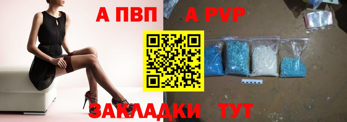 А ПВП СК Ялуторовск