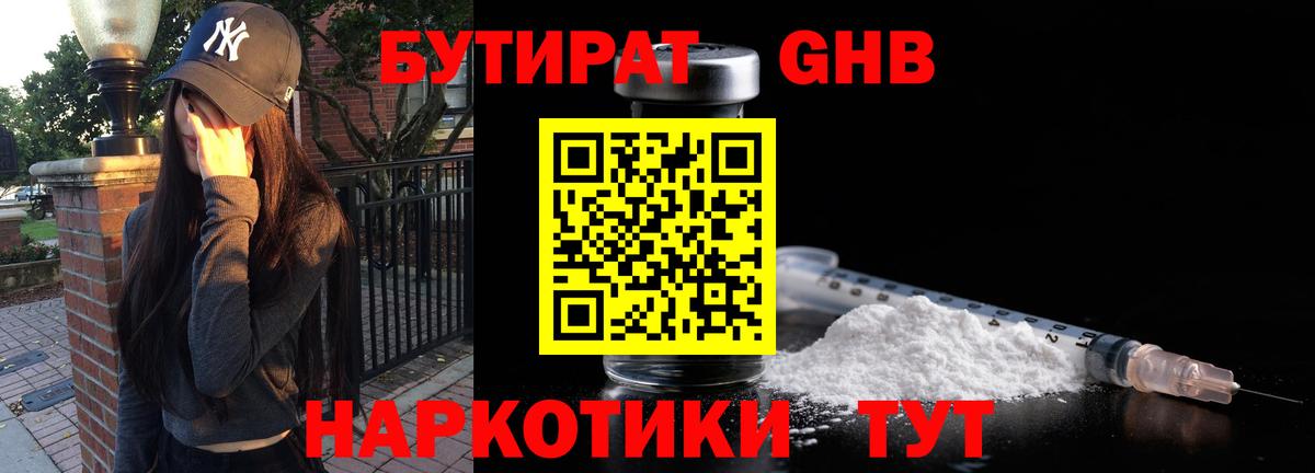 Ялуторовск  Бутират BDO  Вход с VPN 