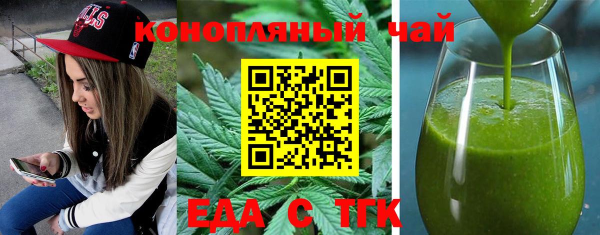 Ялуторовск  Cannafood марихуана  Вход с VPN 