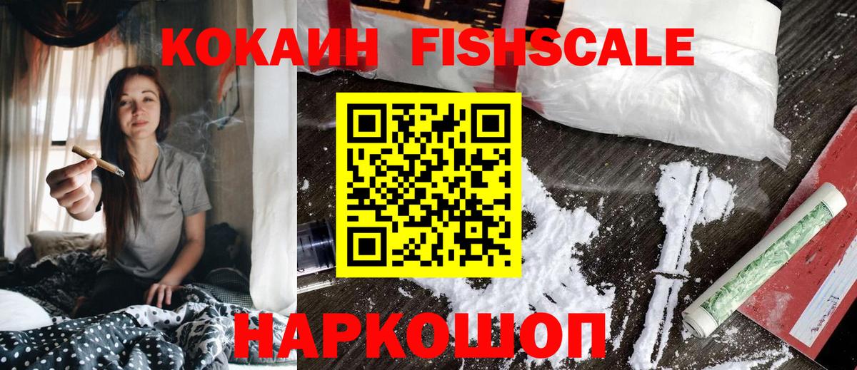 Ялуторовск  COCAIN 99%  Cocaine 99%  Вход с VPN 