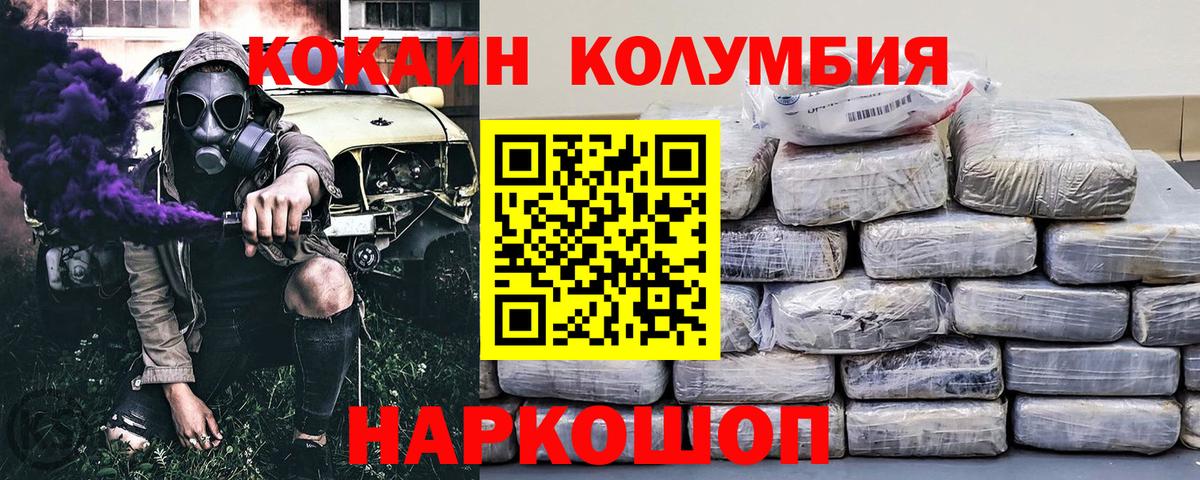 Кокаин Боливия Ялуторовск