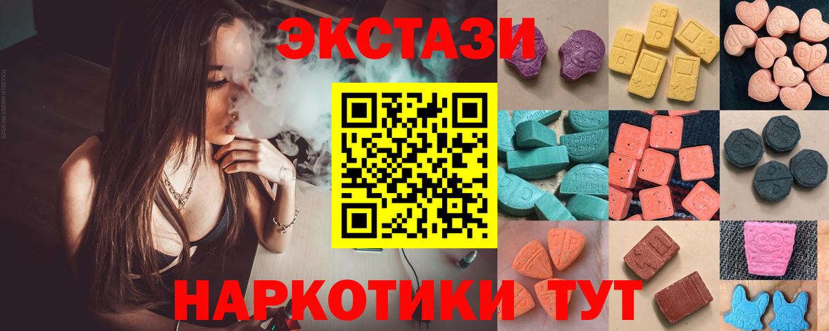 Ялуторовск  Экстази VHQ  darknet Telegram  Вход с VPN  Экстази 