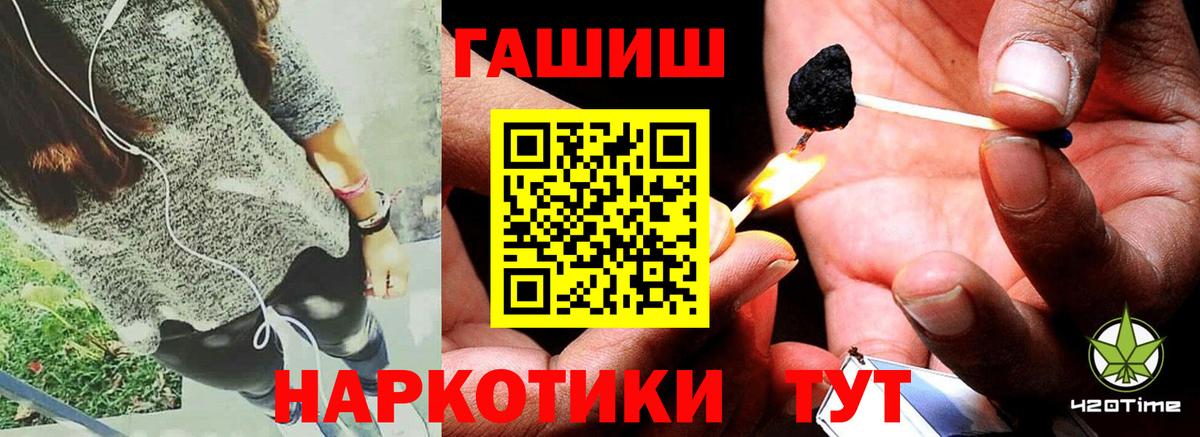 Ялуторовск  Гашиш hashish  ГАШИШ Cannabis  ГАШ  Вход с VPN 