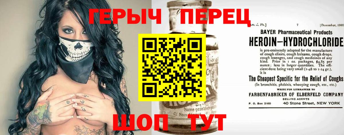 Ялуторовск  ГЕРОИН белый  Вход с VPN 