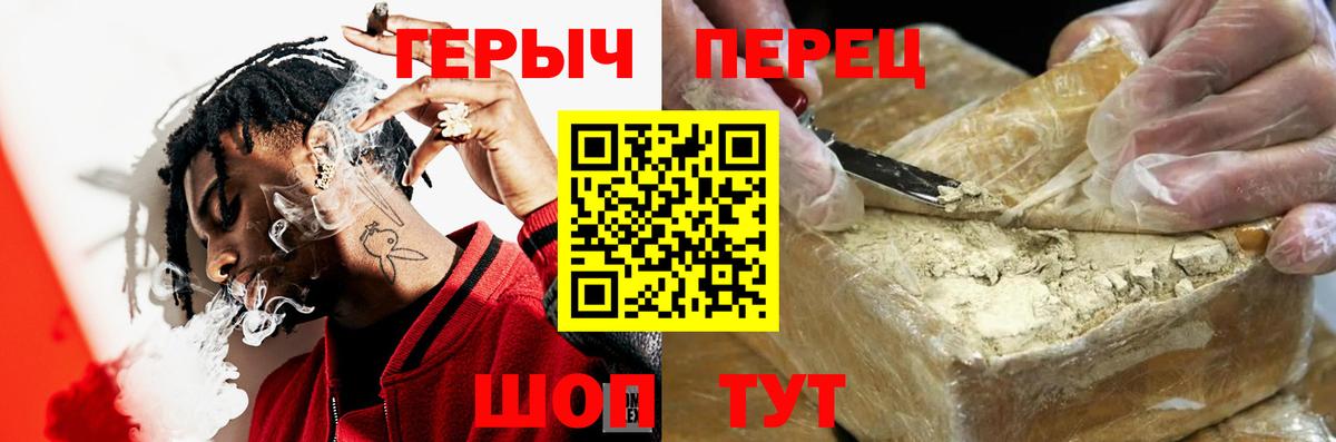 ГЕРОИН афганец Ялуторовск
