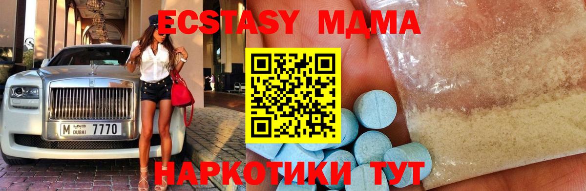 MDMA молли Ялуторовск