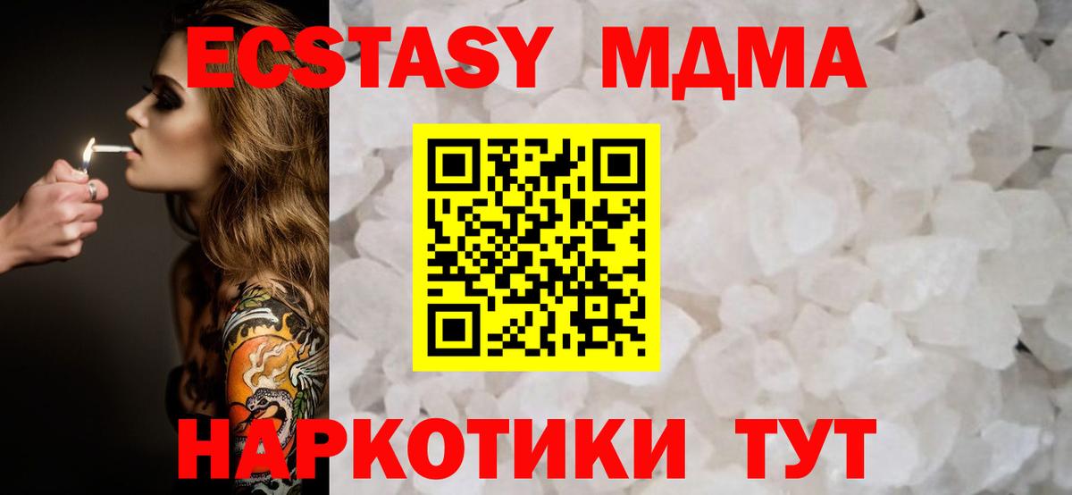 Ялуторовск  MDMA  Вход с VPN  МДМА crystal 