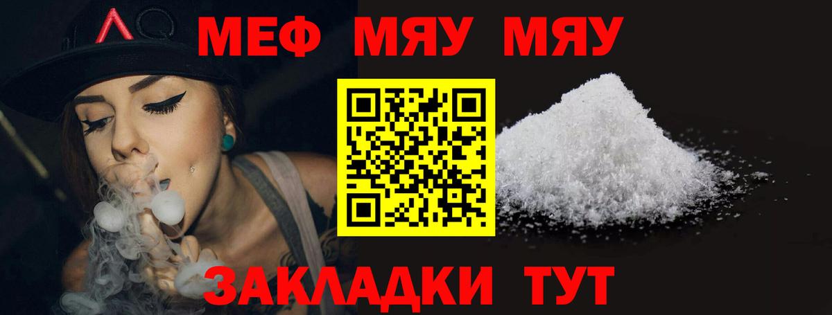 Меф  Вход с VPN  Ялуторовск  Мефедрон  Мефедрон кристаллы 