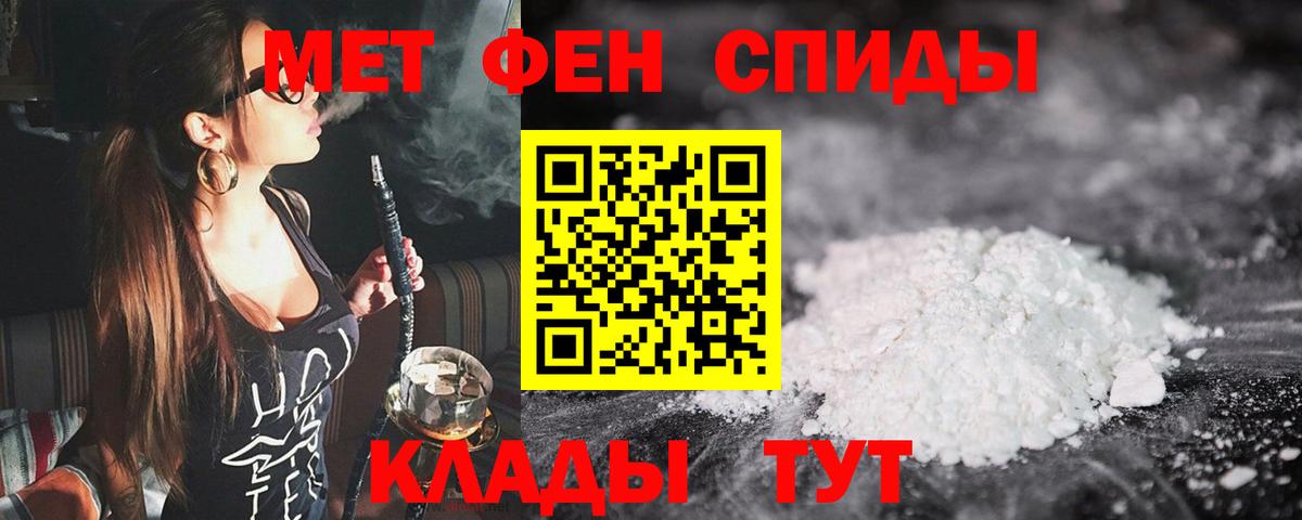 Метамфетамин мет Ялуторовск