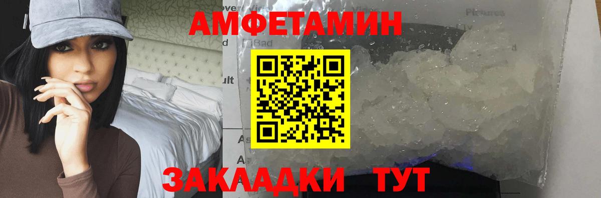 Метамфетамин винт  Метамфетамин винт  Первитин  Вход с VPN  Ялуторовск 