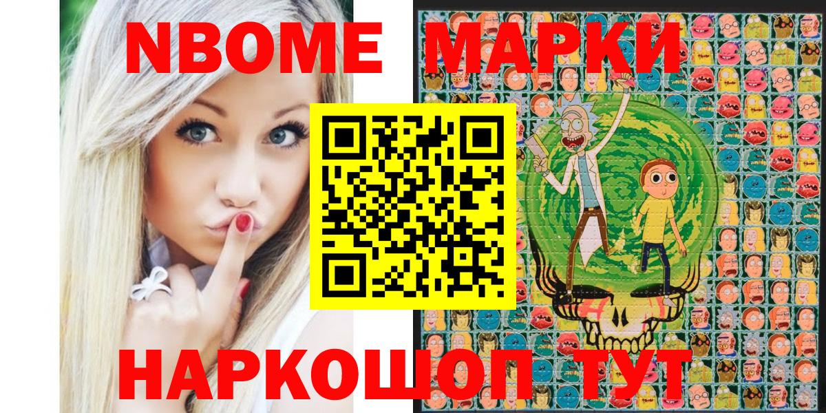 Ялуторовск  Наркотические марки 1,8мг  Вход с VPN  Наркотические марки 1,8мг 