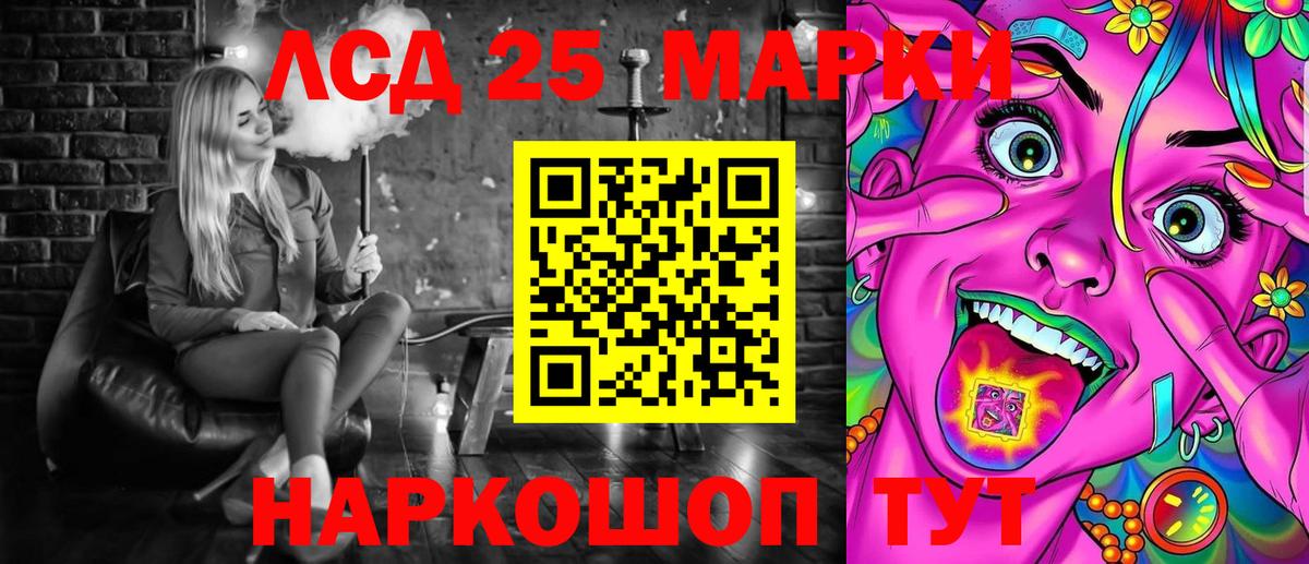 Марки 25I-NBOMe 1,5мг Ялуторовск
