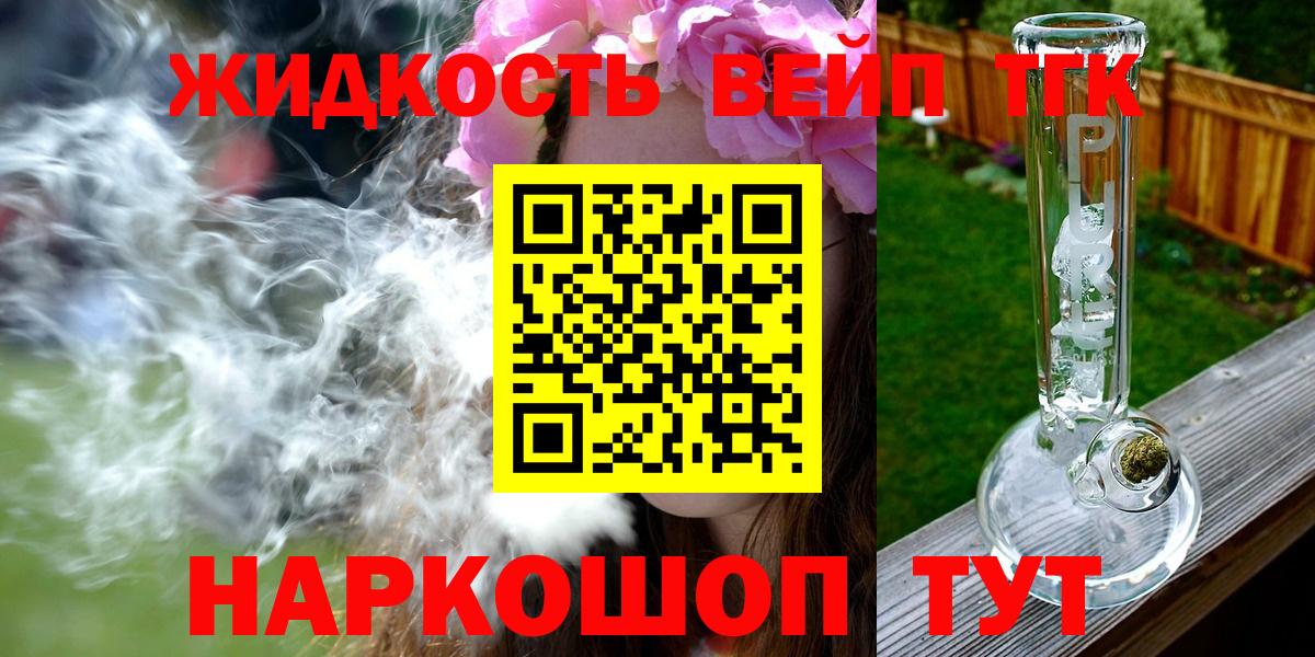 Дистиллят ТГК жижа Ялуторовск
